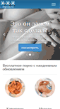 Mobile Screenshot of myxxx.ru